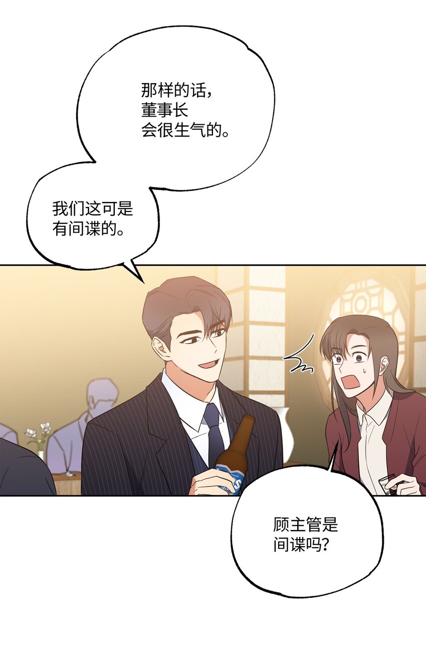 10 新官上任(1/2)-第10话