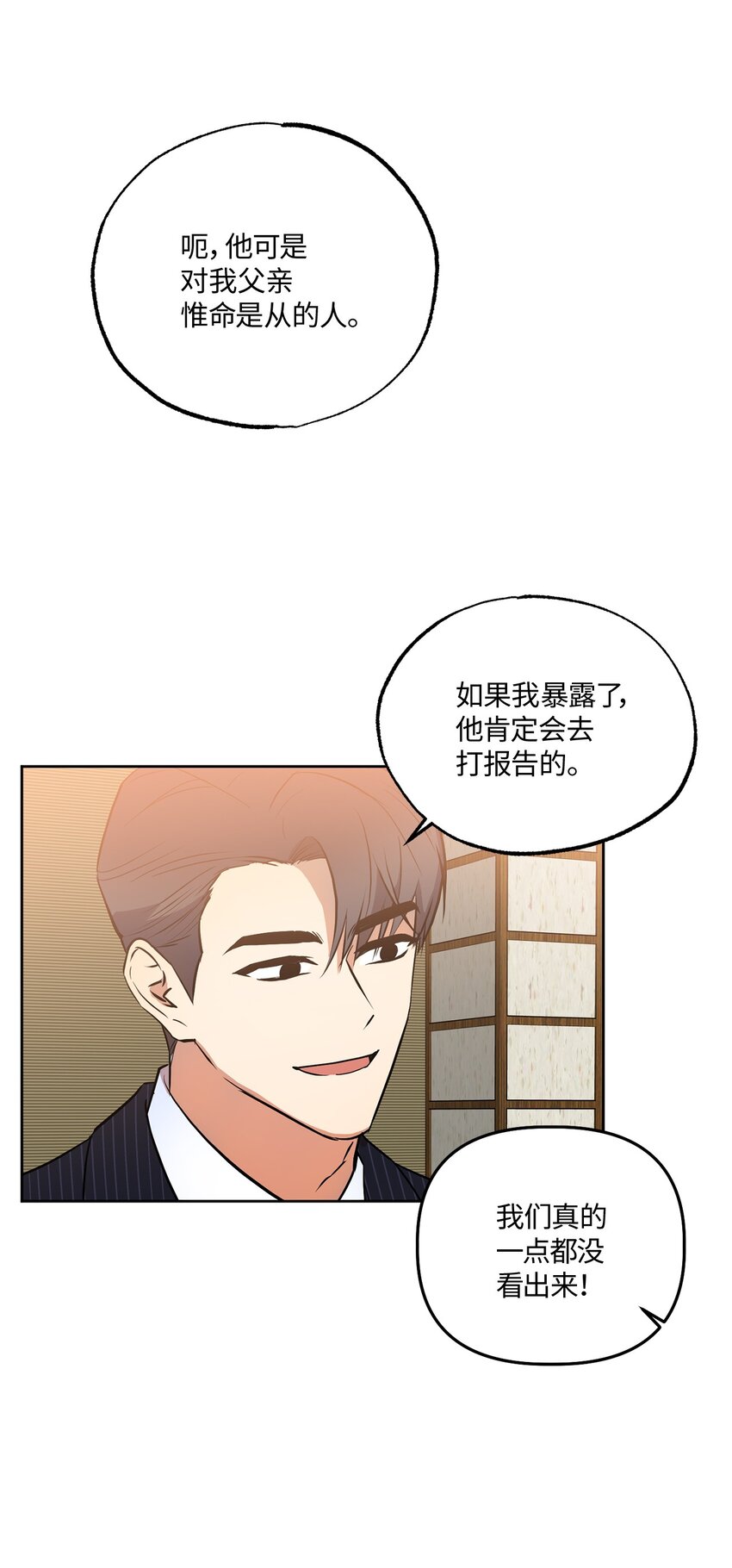 10 新官上任(1/2)-第10话