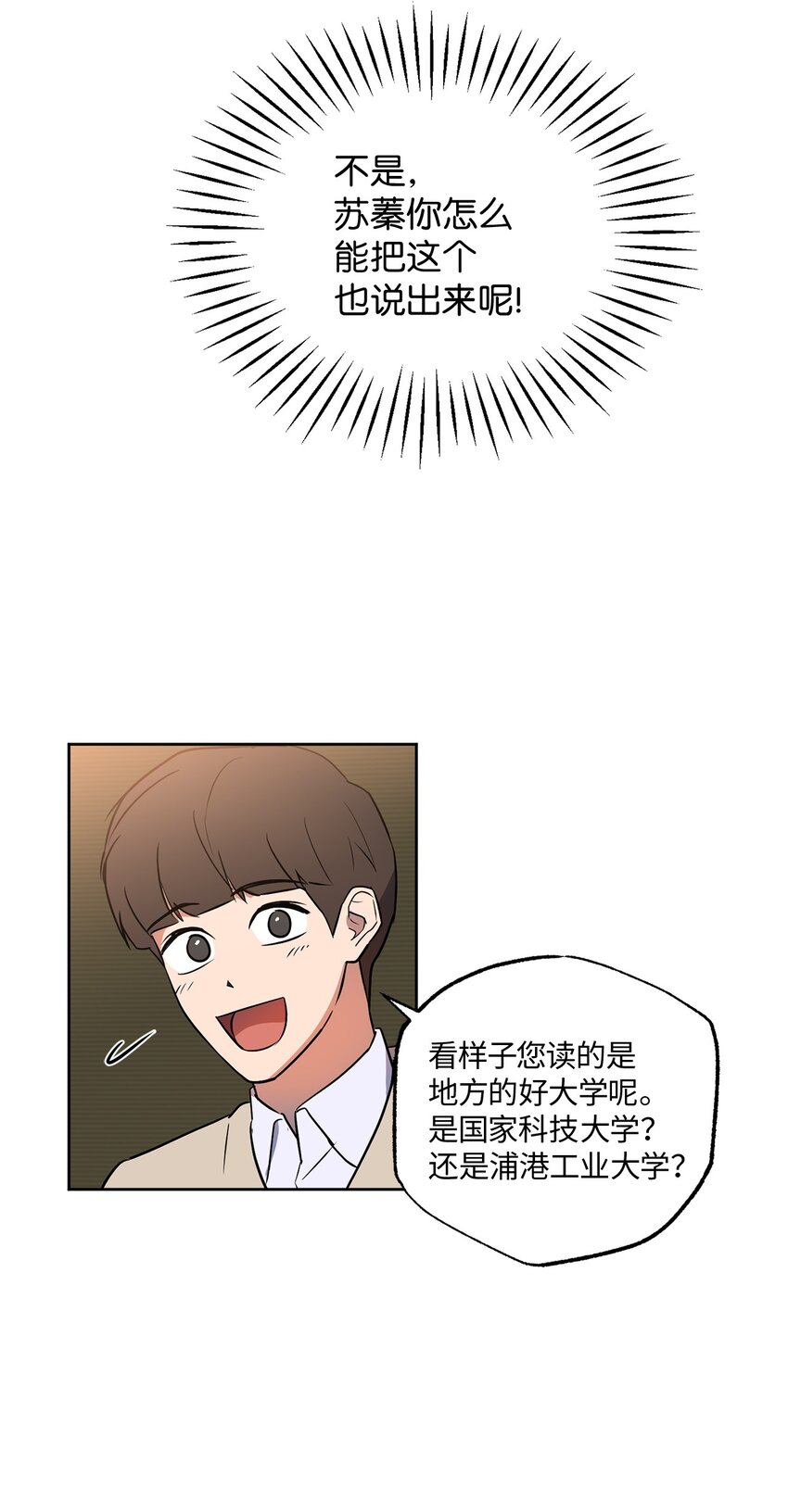 10 新官上任(1/2)-第10话