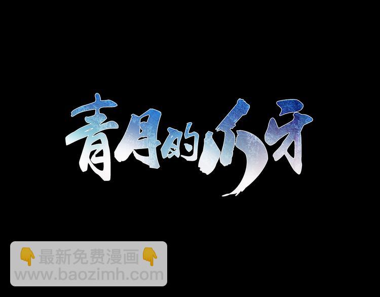 第2话  稚嫩的脸(1/4)-第2话