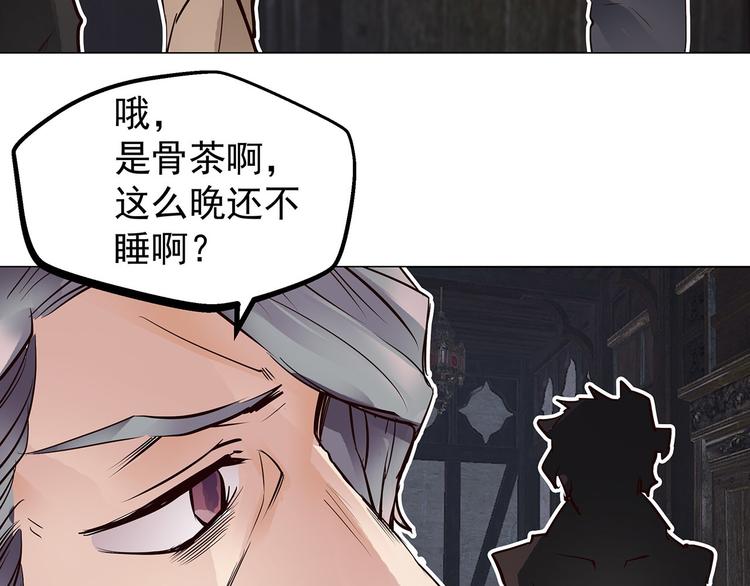 第12话  骨茶(1/2)-第12话