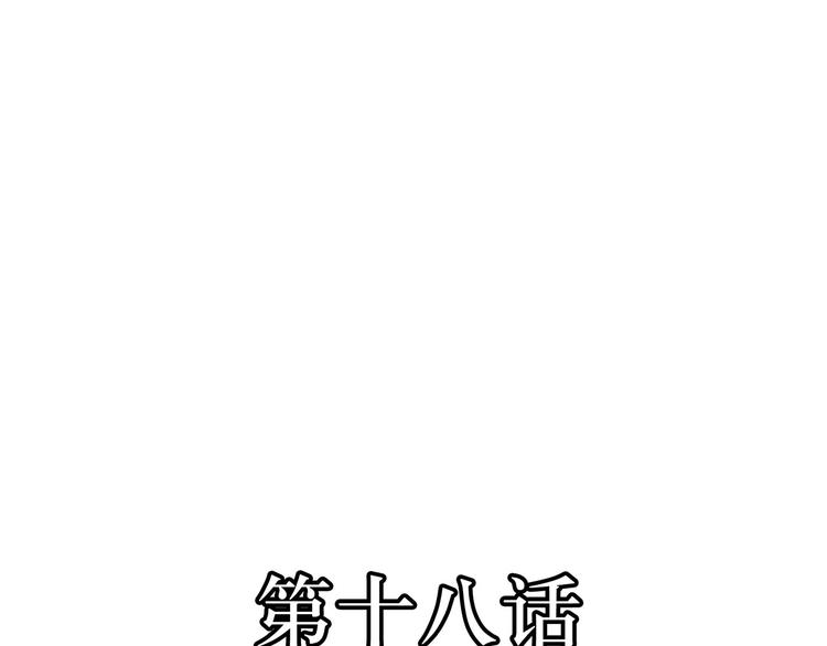 第18话  战斗伊始(1/2)-第18话