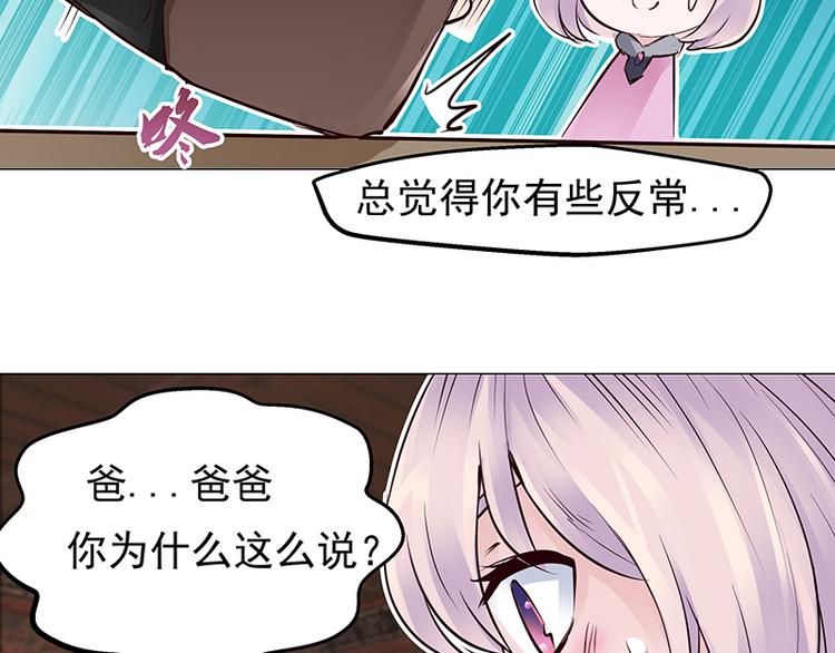 第4话  刺杀(1/2)-第4话