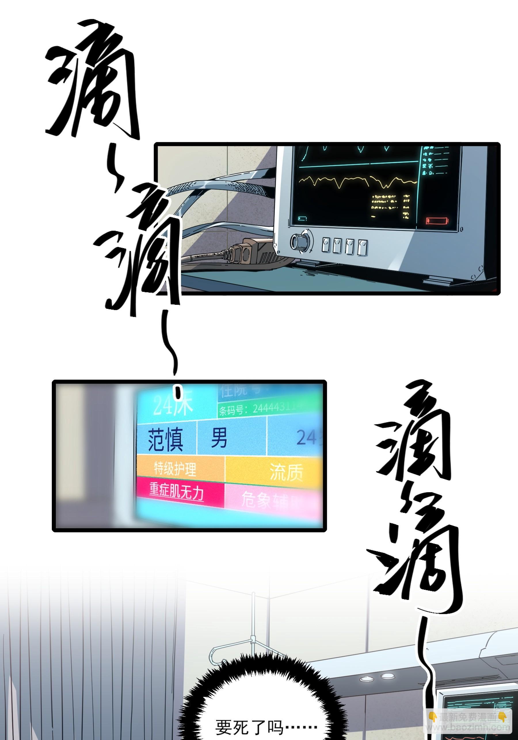 2.回到人世间(1/2)-第2话