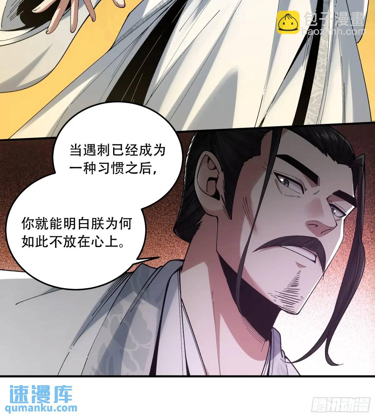 102.高手只有我-第102话