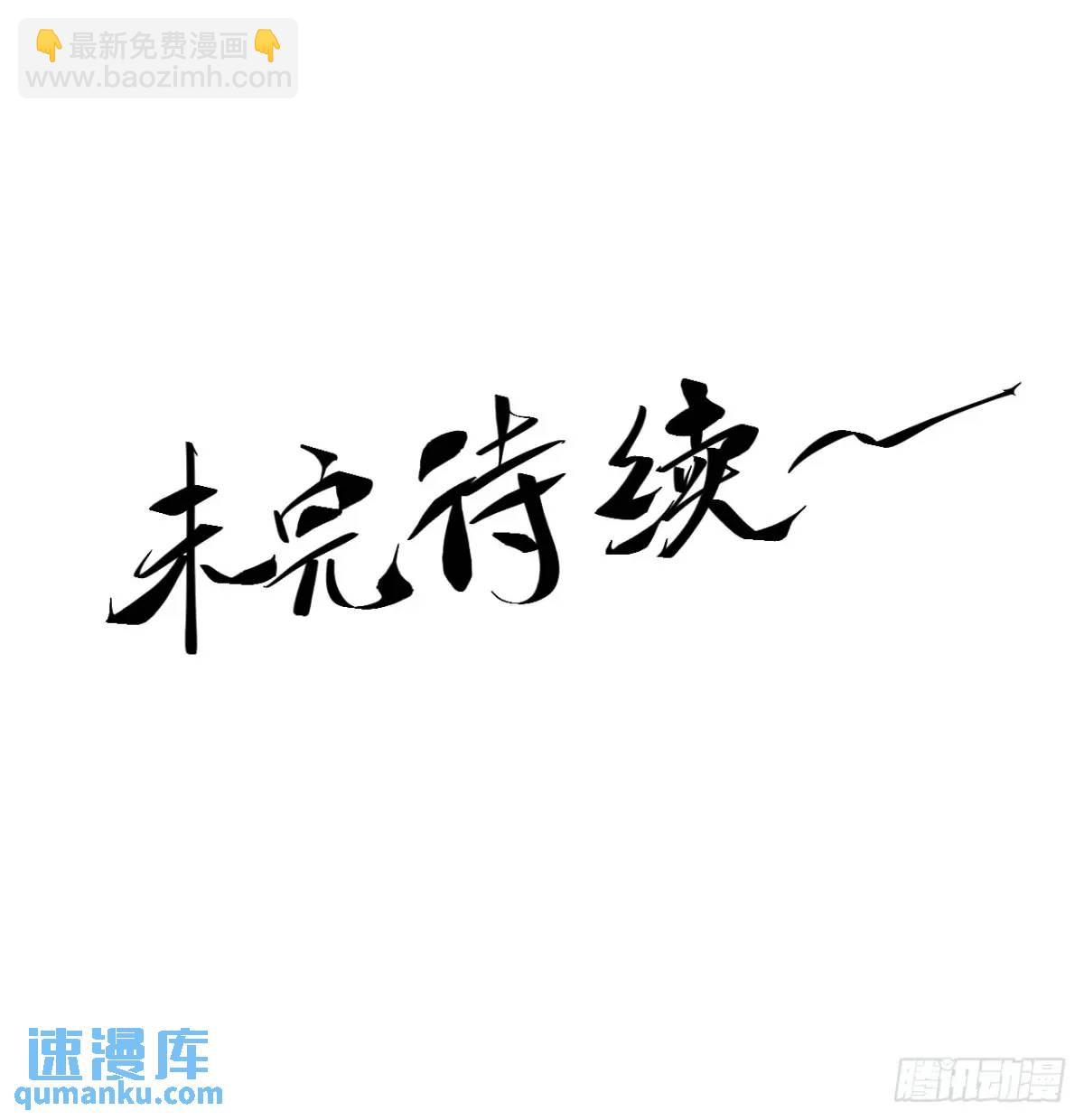 102.高手只有我-第102话