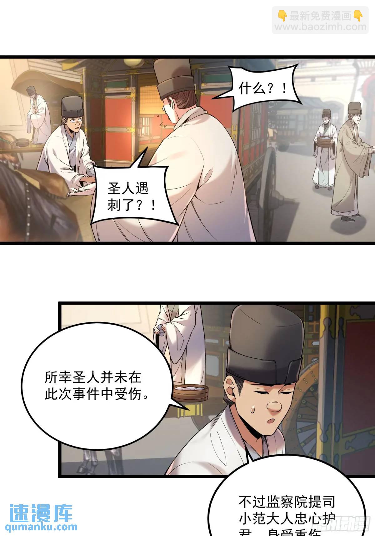 104.范闲重伤-第104话