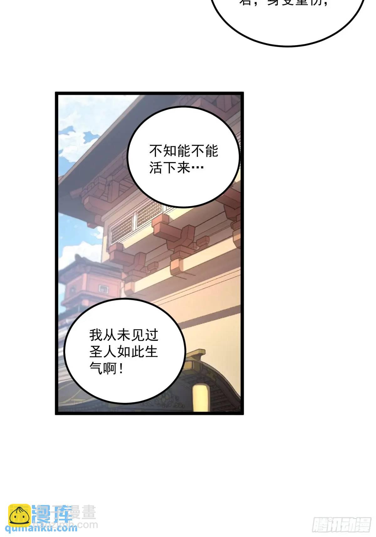 104.范闲重伤-第104话