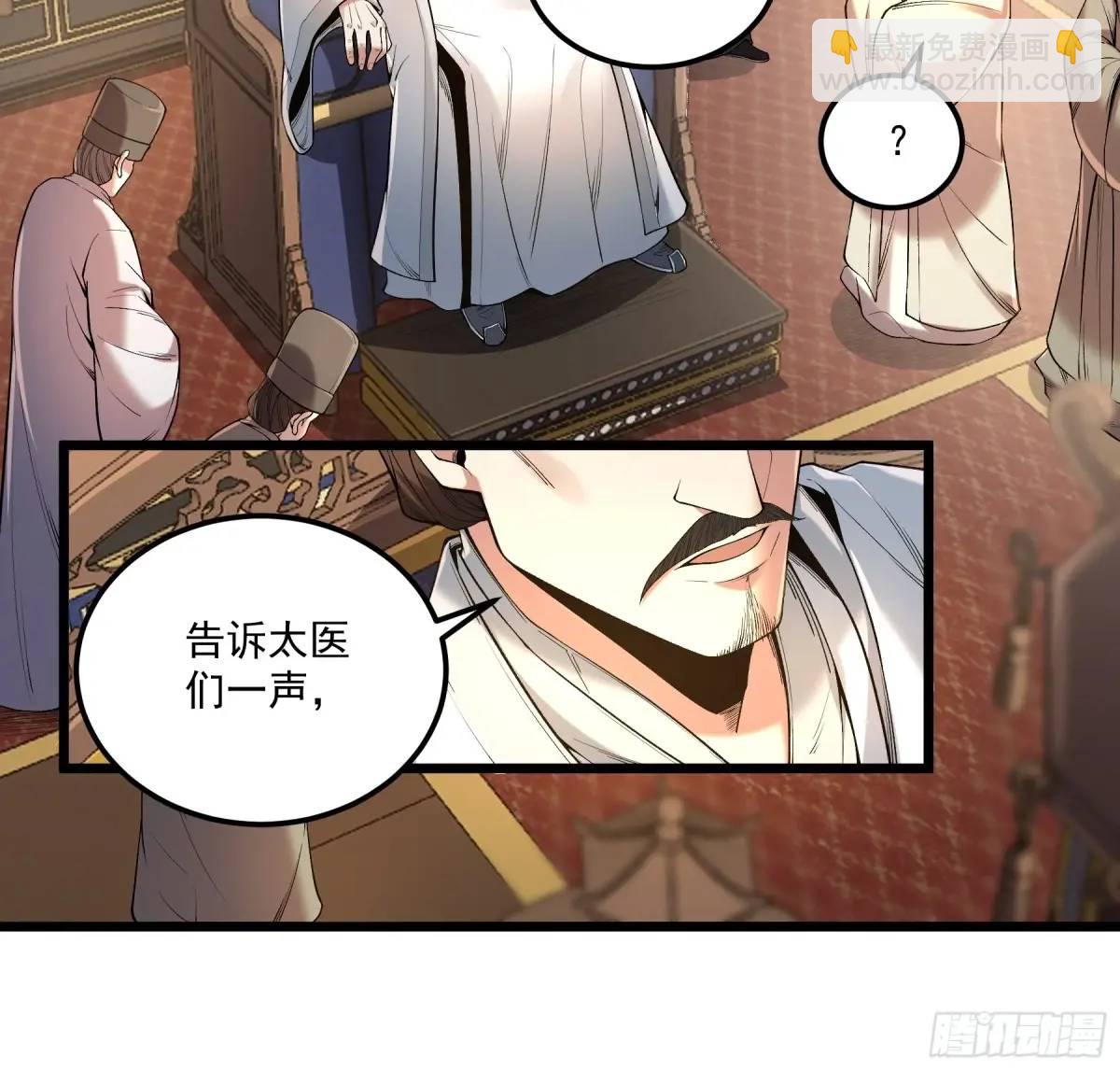 104.范闲重伤-第104话