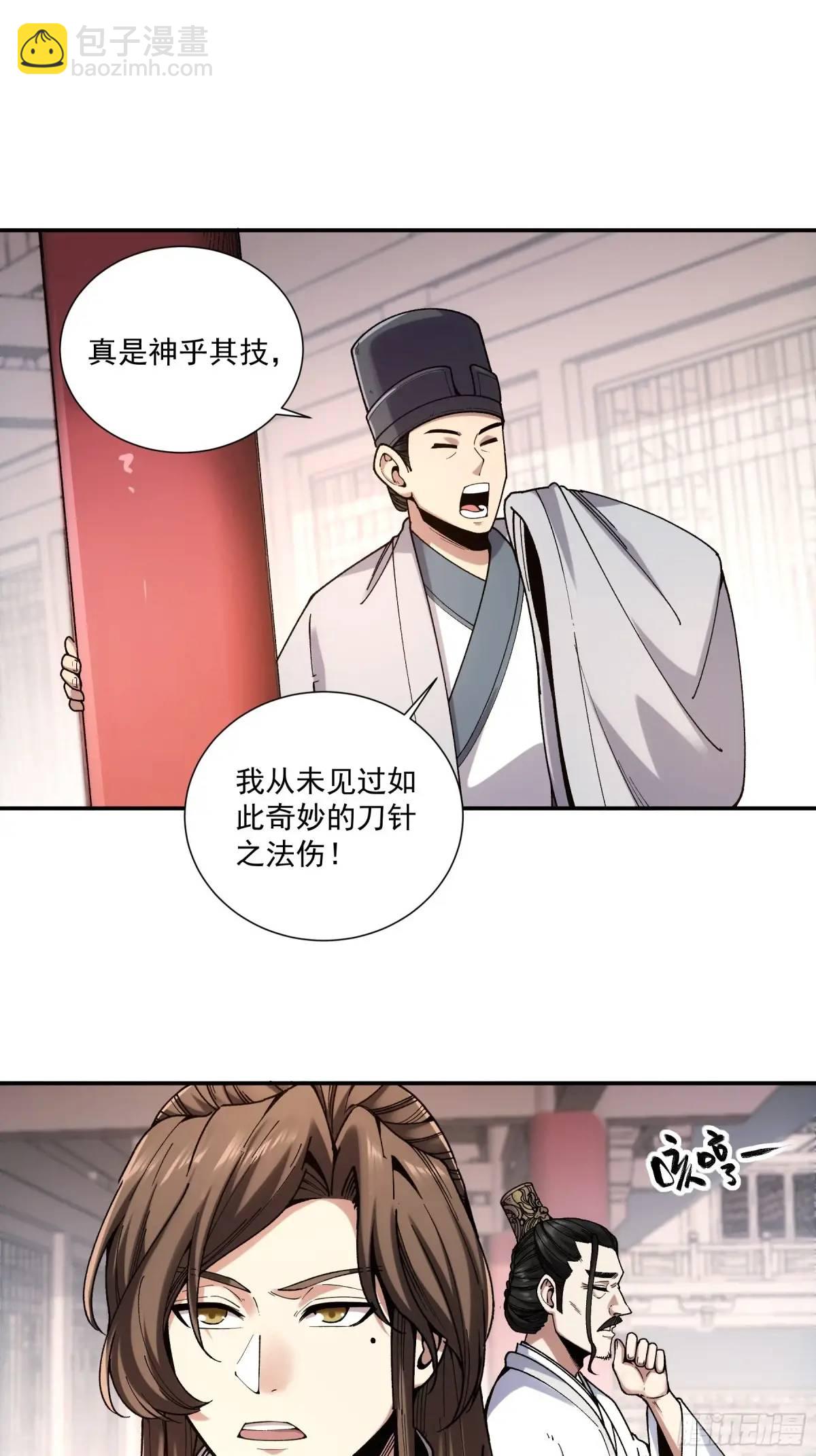106.自导自演-第106话