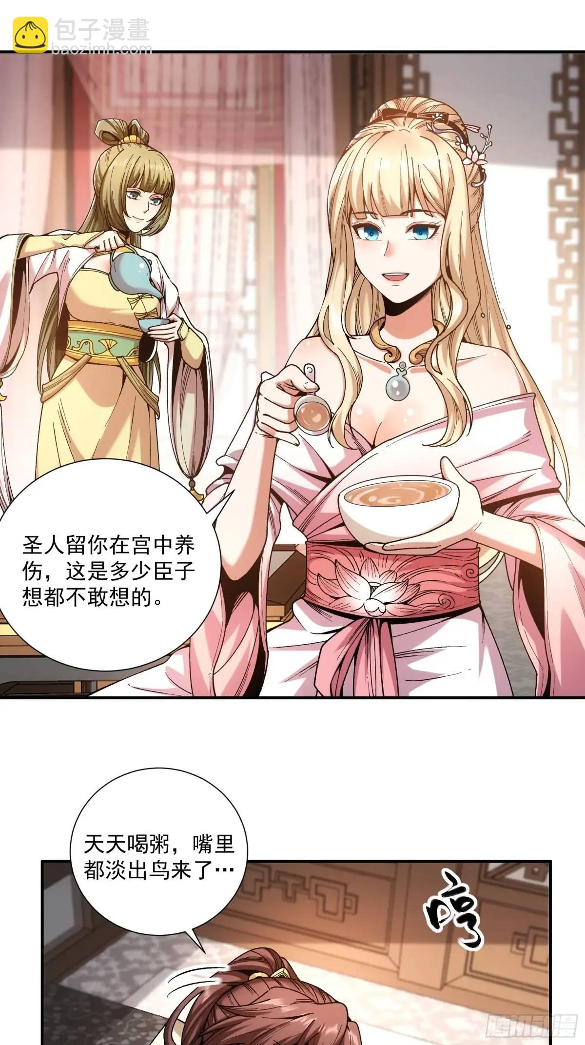 106.自导自演-第106话