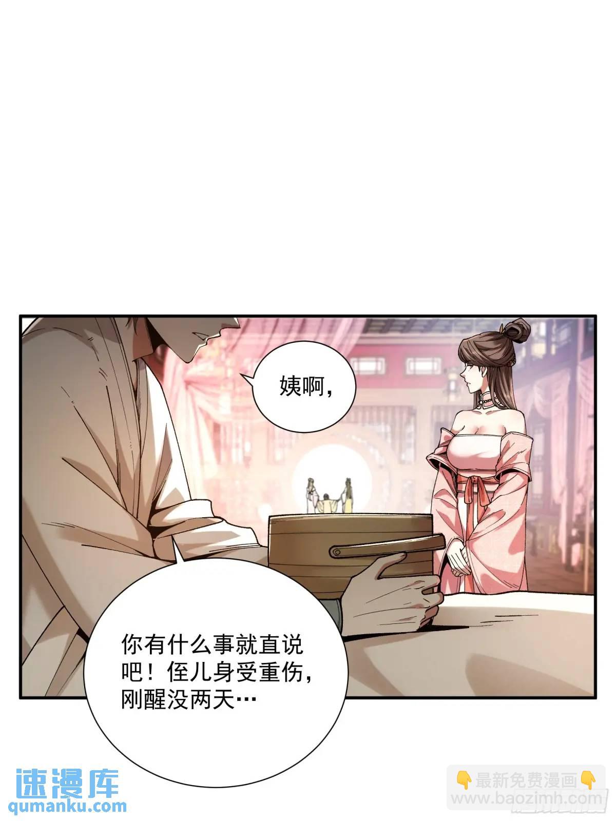 106.自导自演-第106话