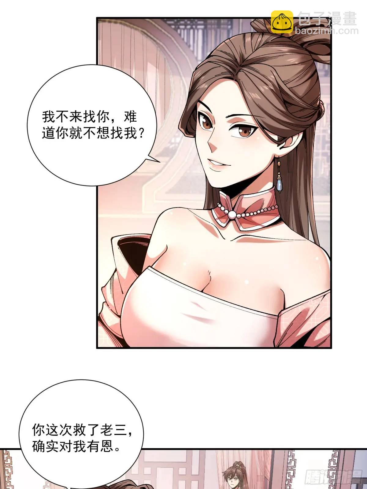 106.自导自演-第106话