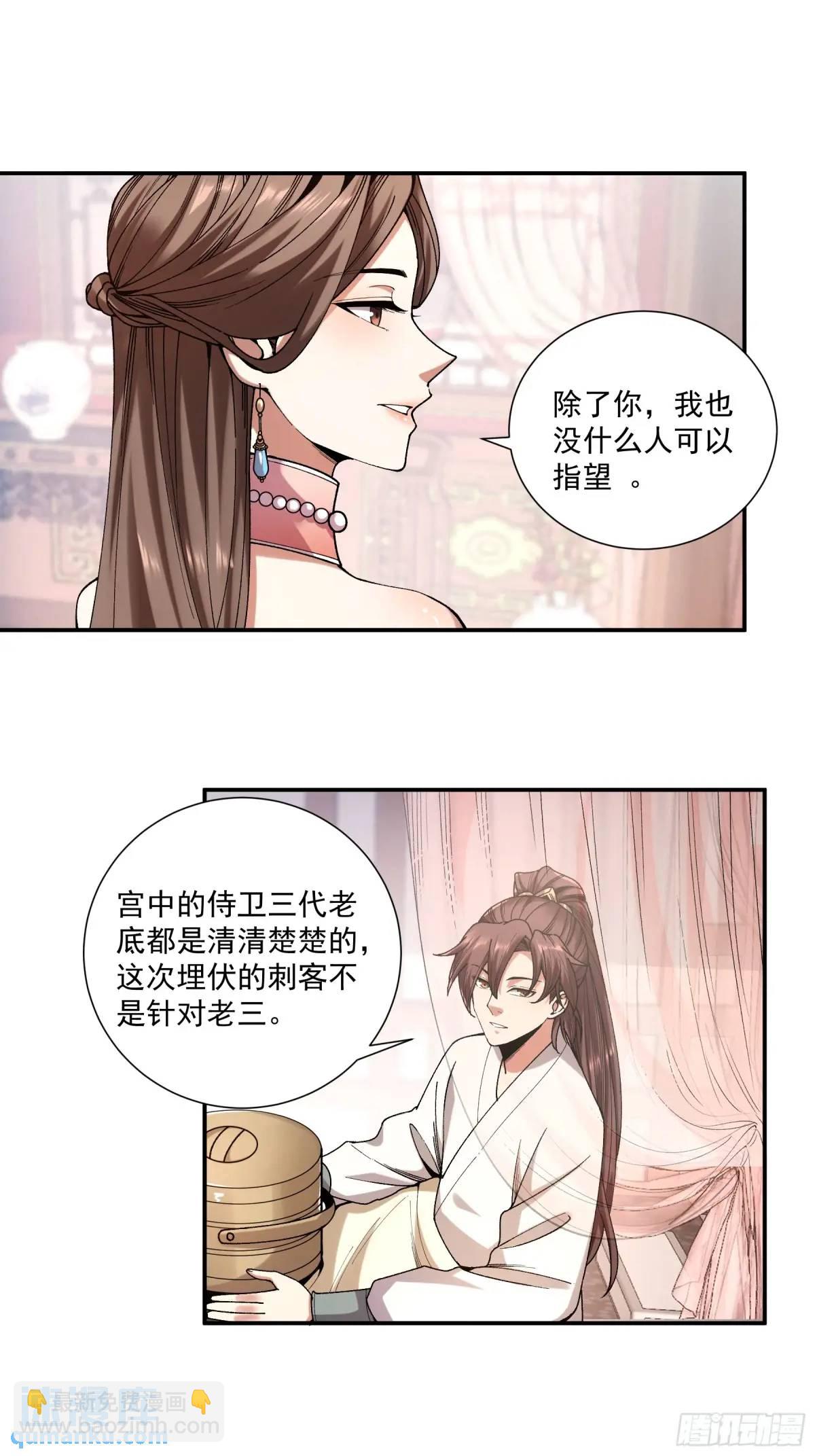 106.自导自演-第106话