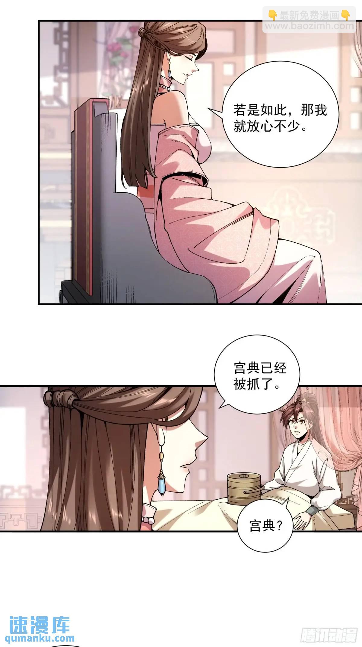 106.自导自演-第106话