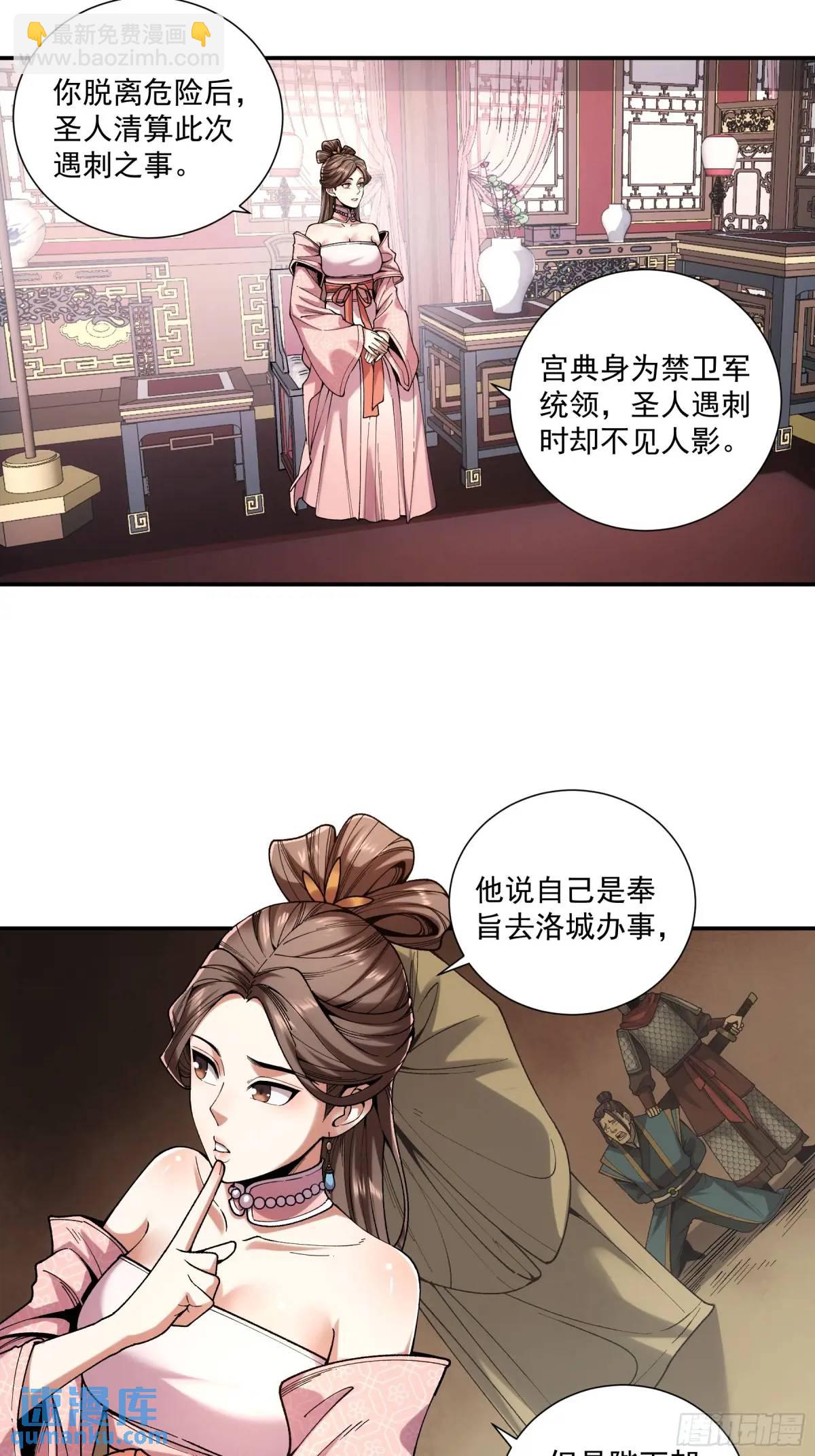 106.自导自演-第106话