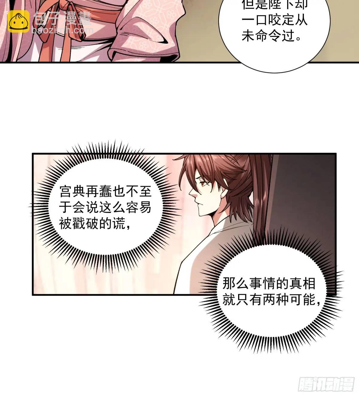 106.自导自演-第106话