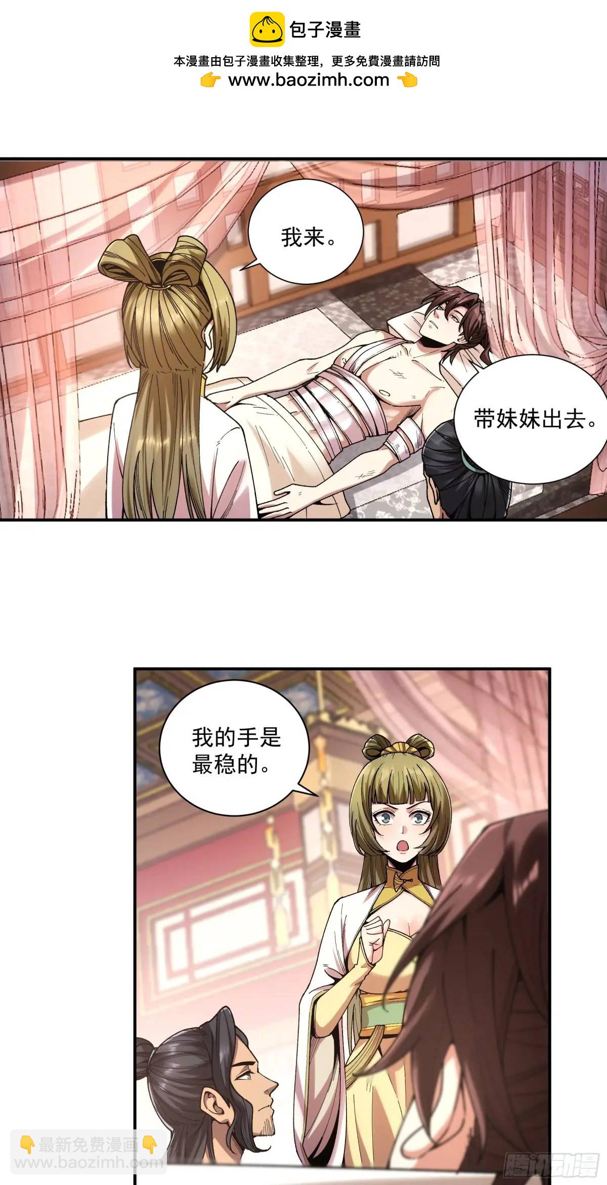 106.自导自演-第106话