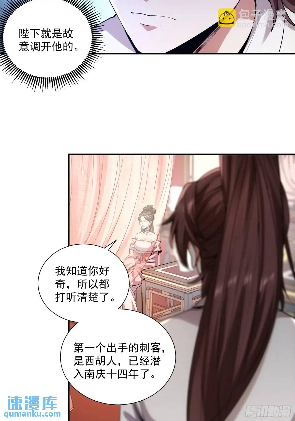 106.自导自演-第106话