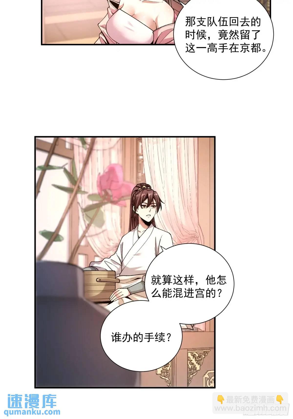 106.自导自演-第106话