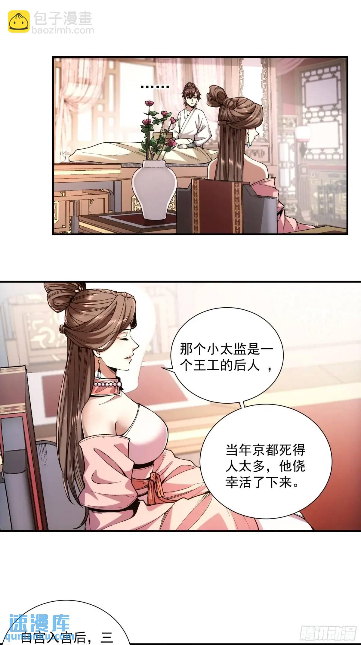 106.自导自演-第106话