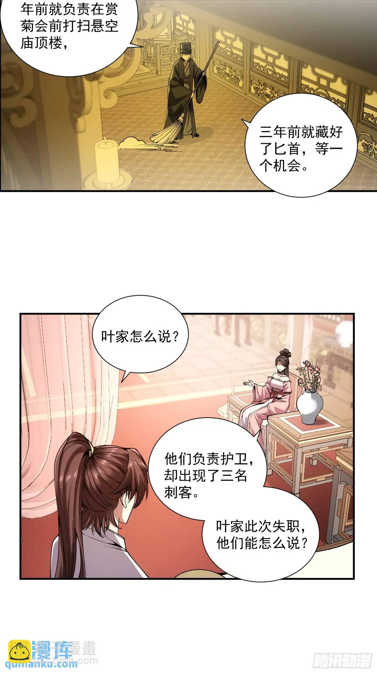 106.自导自演-第106话