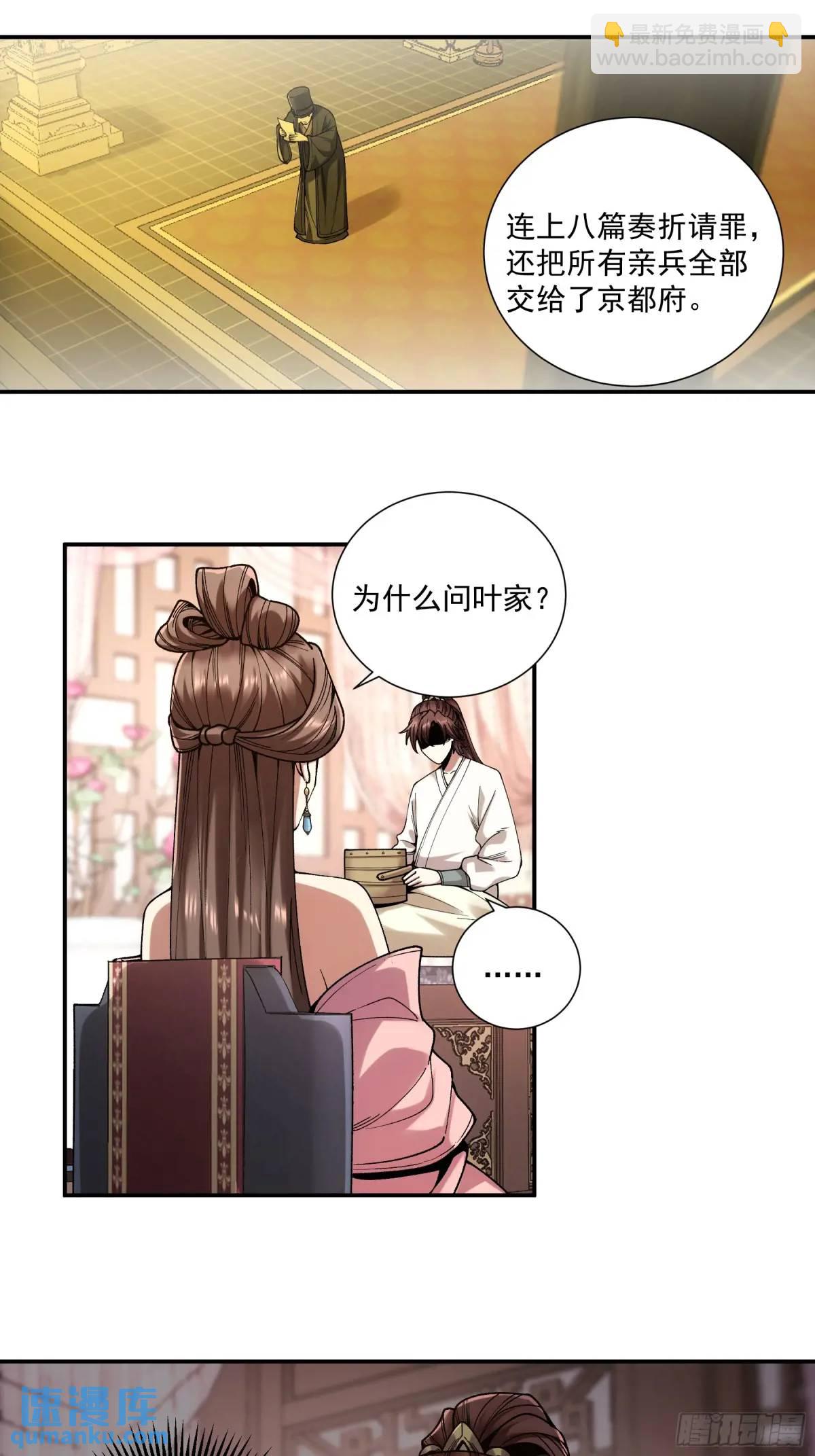 106.自导自演-第106话