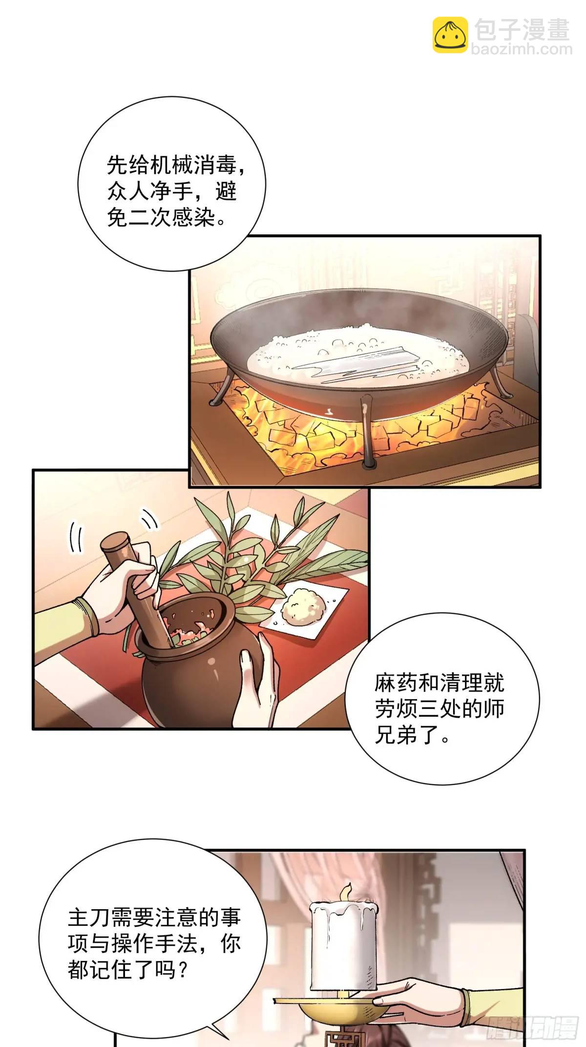 106.自导自演-第106话
