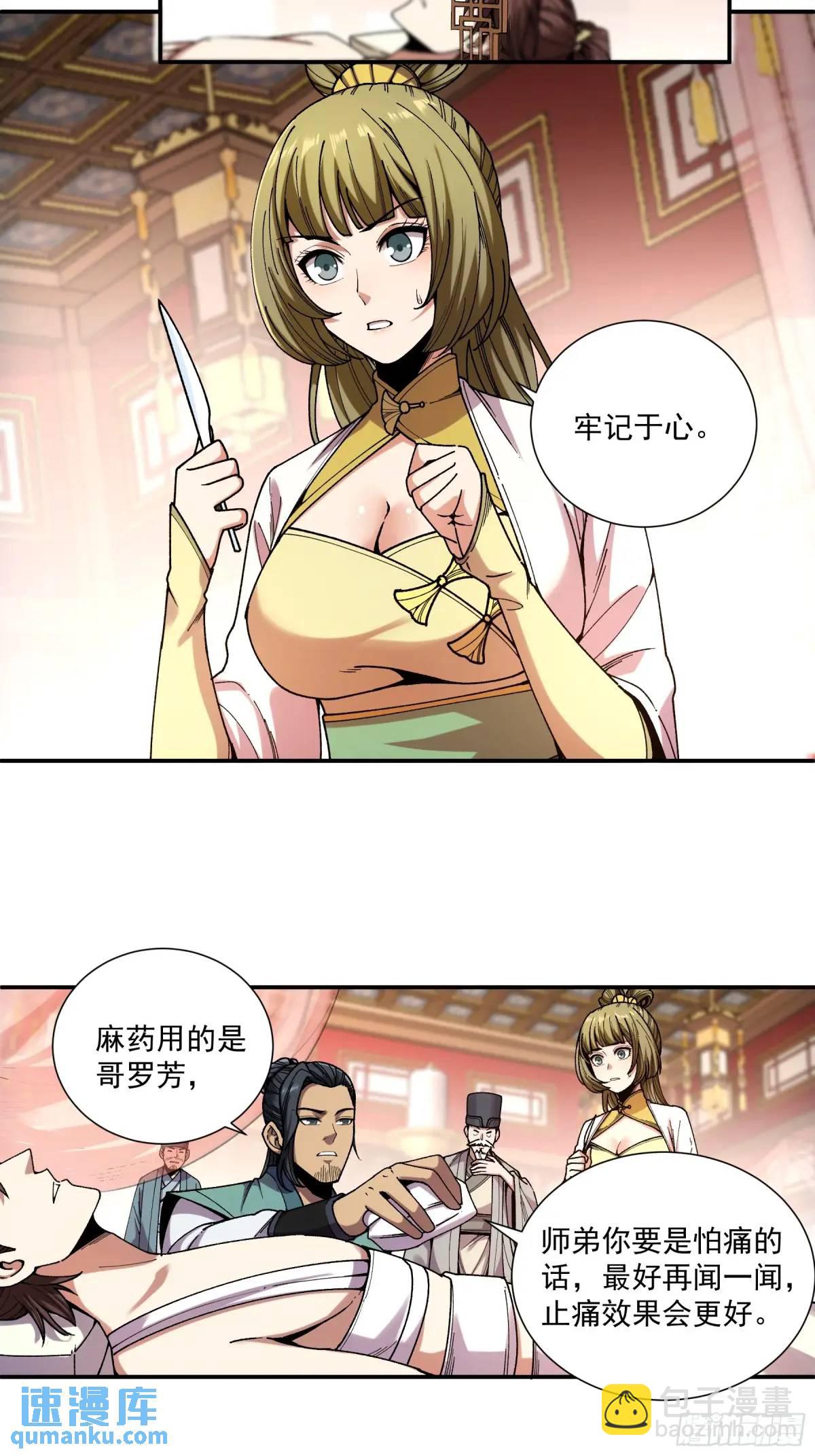 106.自导自演-第106话
