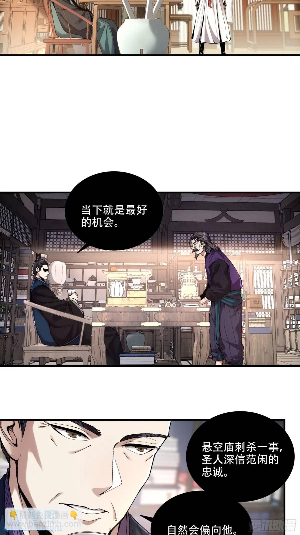 108.我想做你儿子-第108话