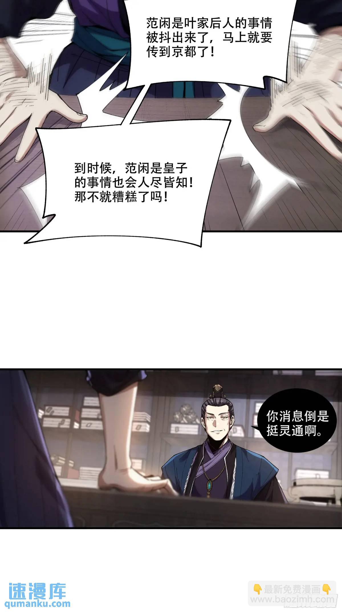 108.我想做你儿子-第108话