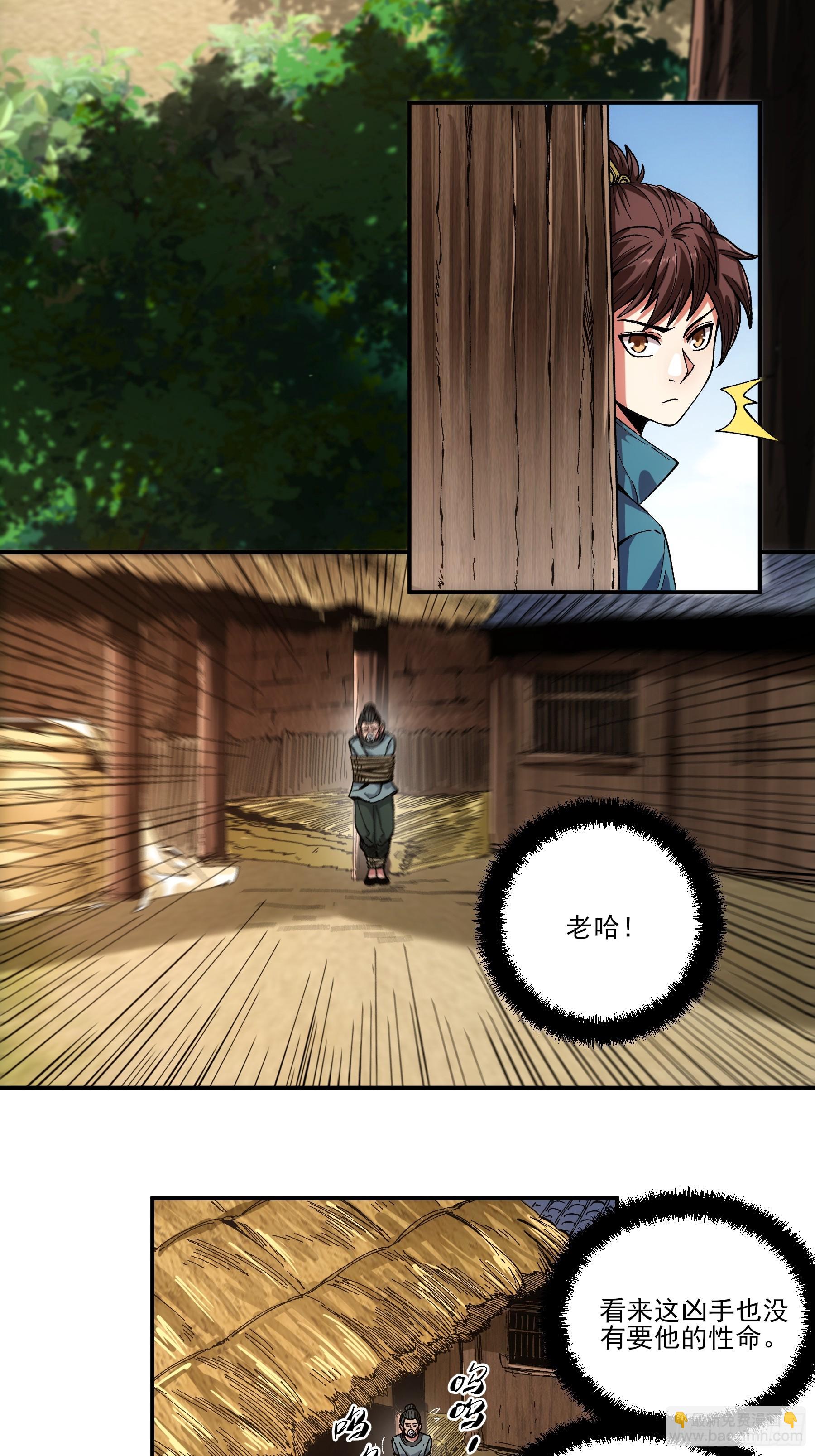 12.反派死于话多(1/2)-第12话