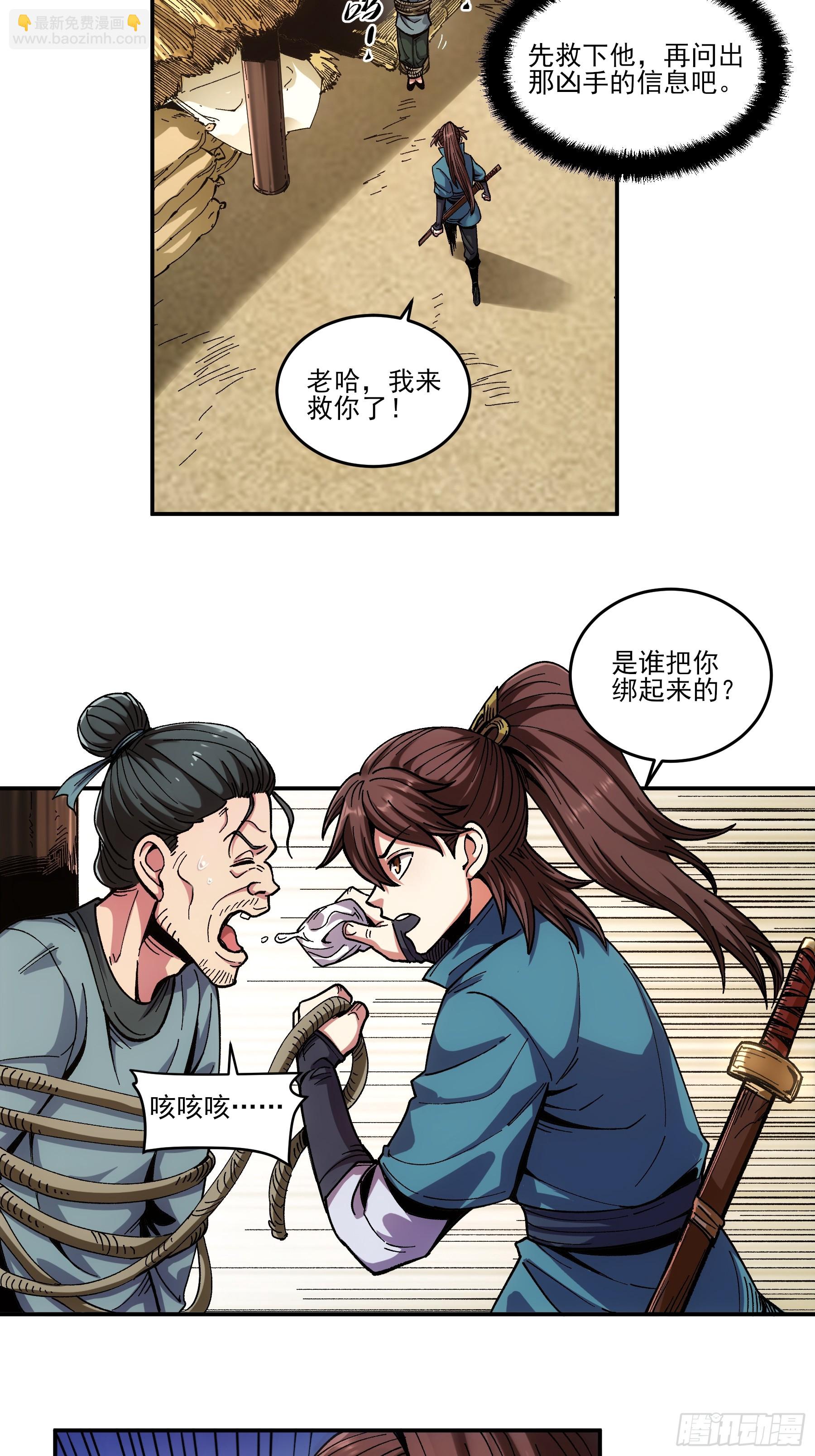 12.反派死于话多(1/2)-第12话