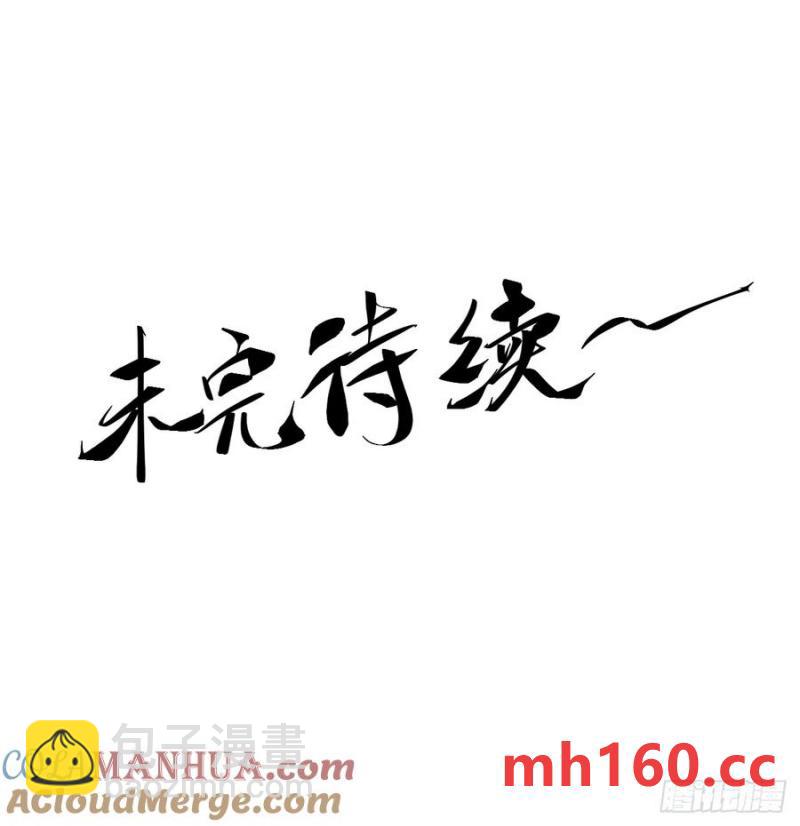 112.收编小明-第112话