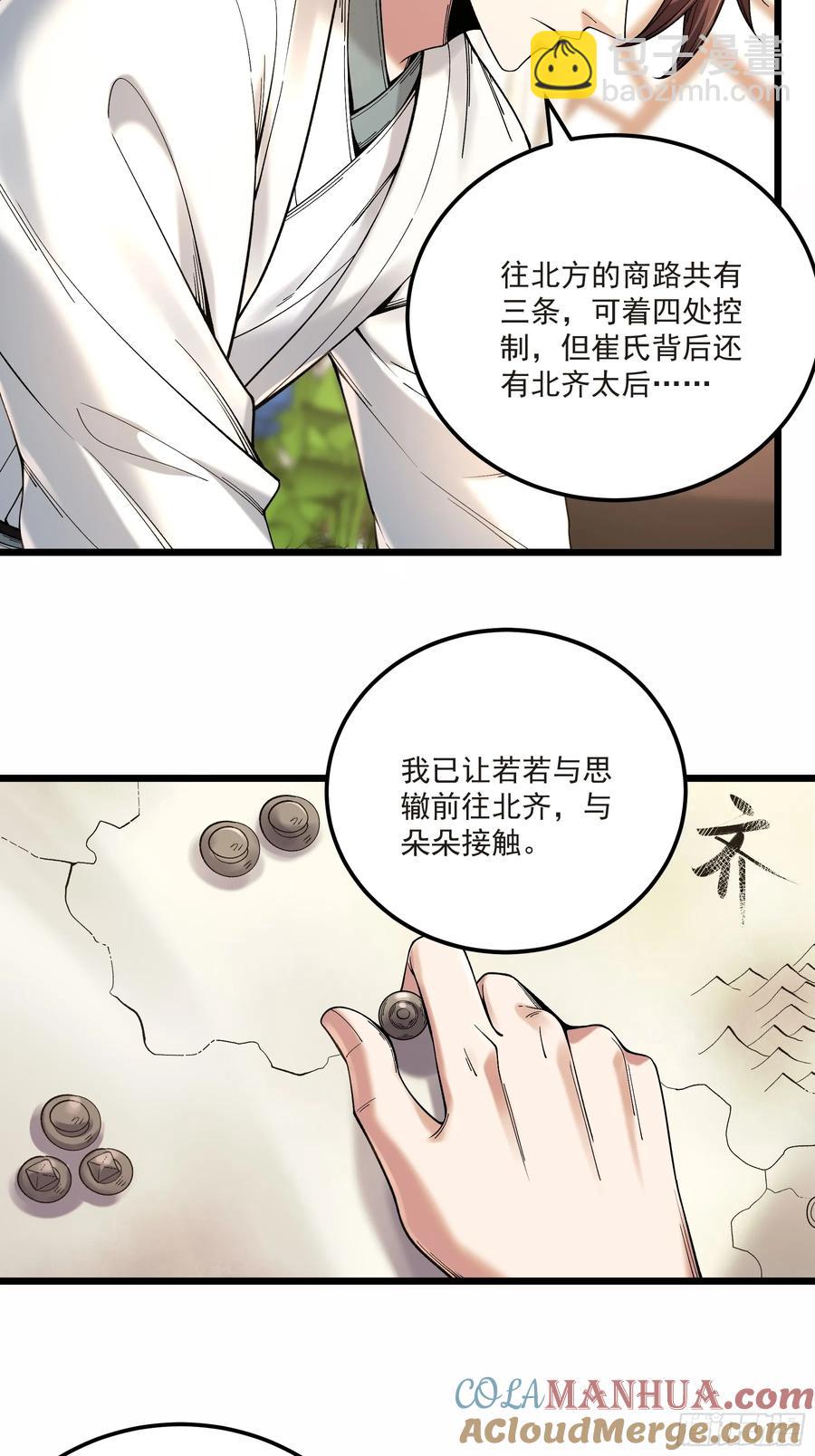 112.收编小明-第112话