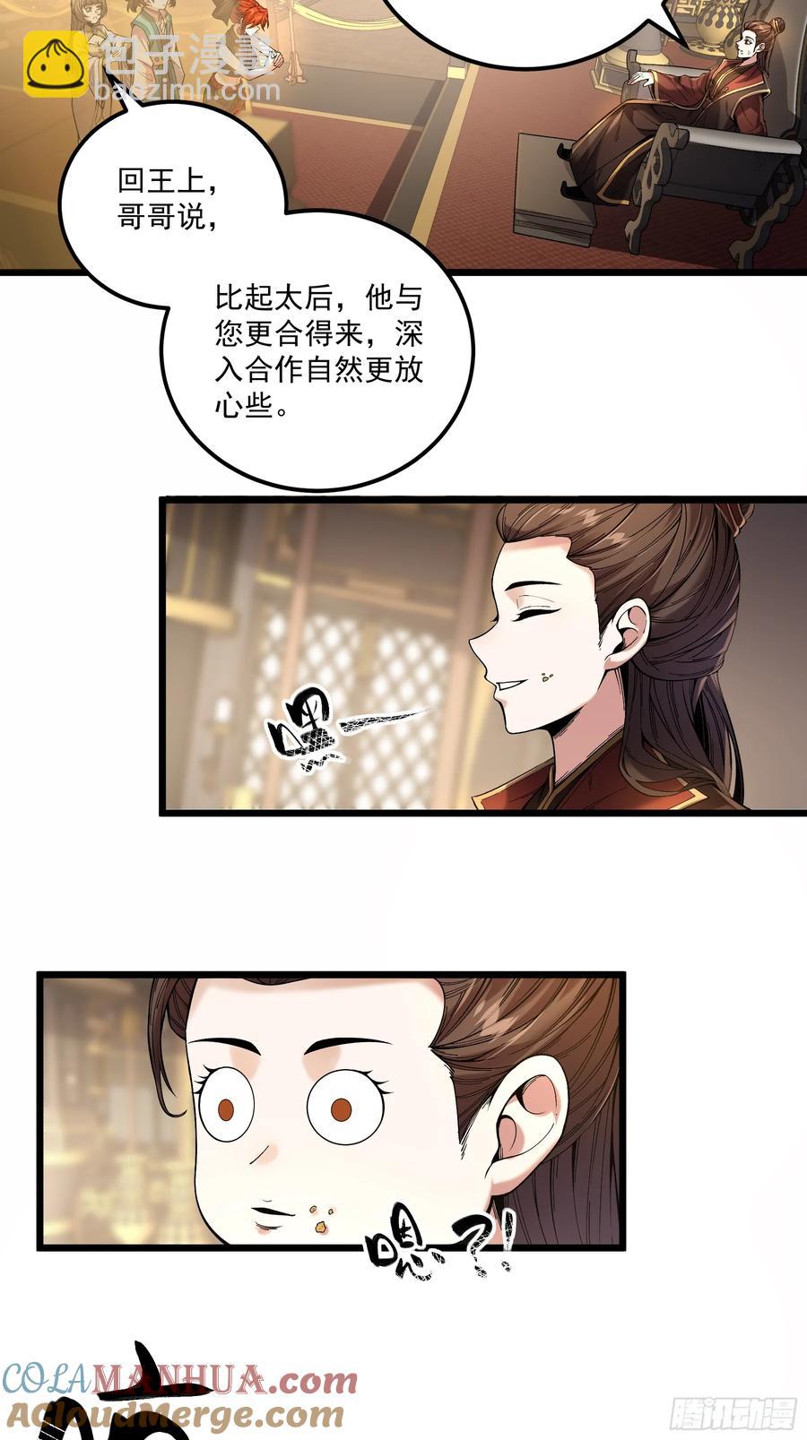 112.收编小明-第112话