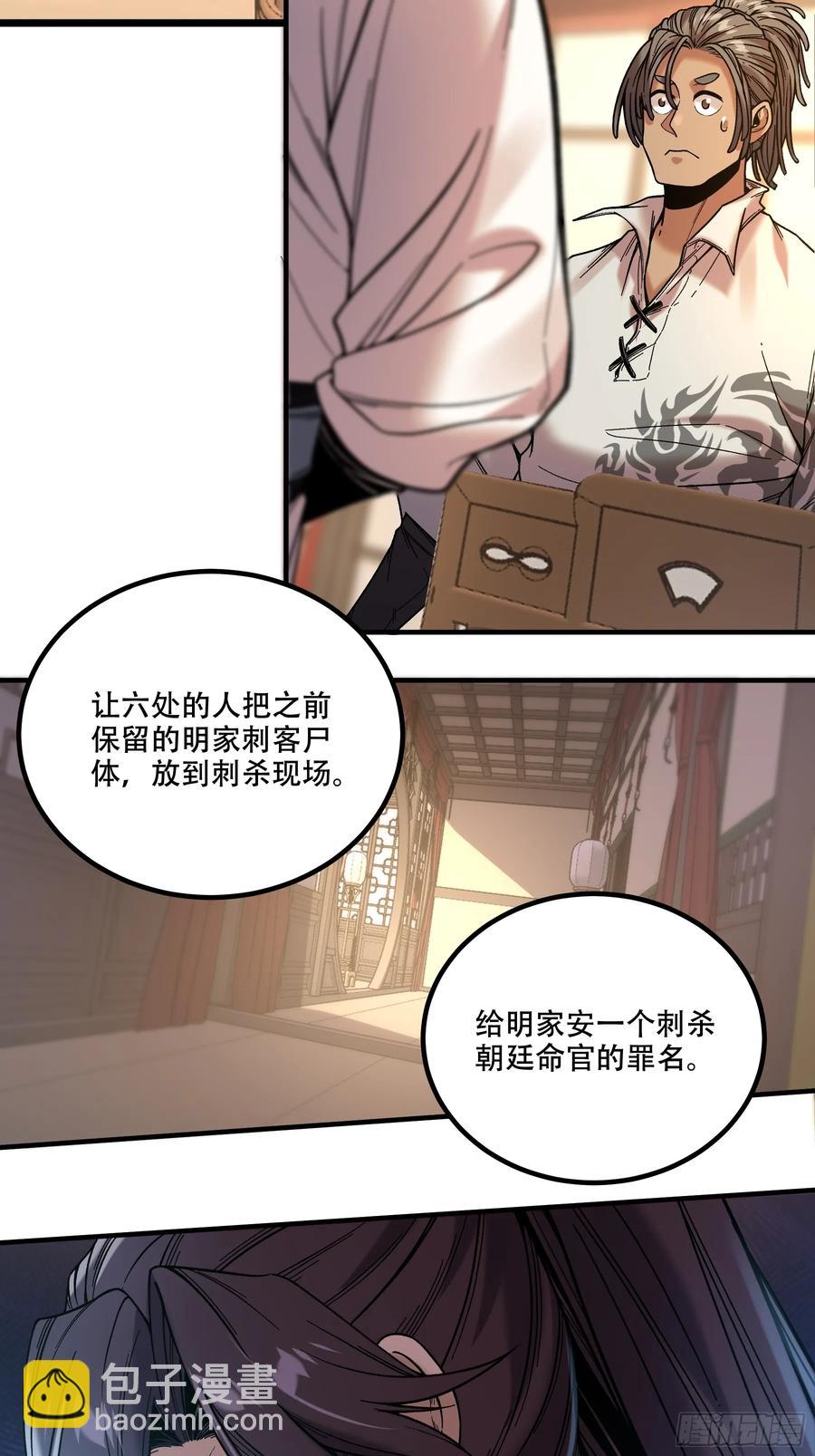 114.五竹出手-第114话