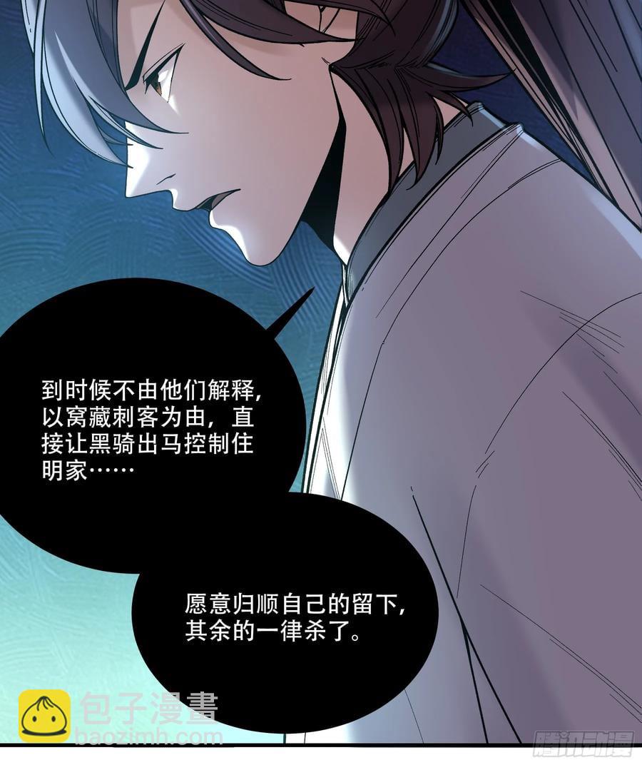 114.五竹出手-第114话