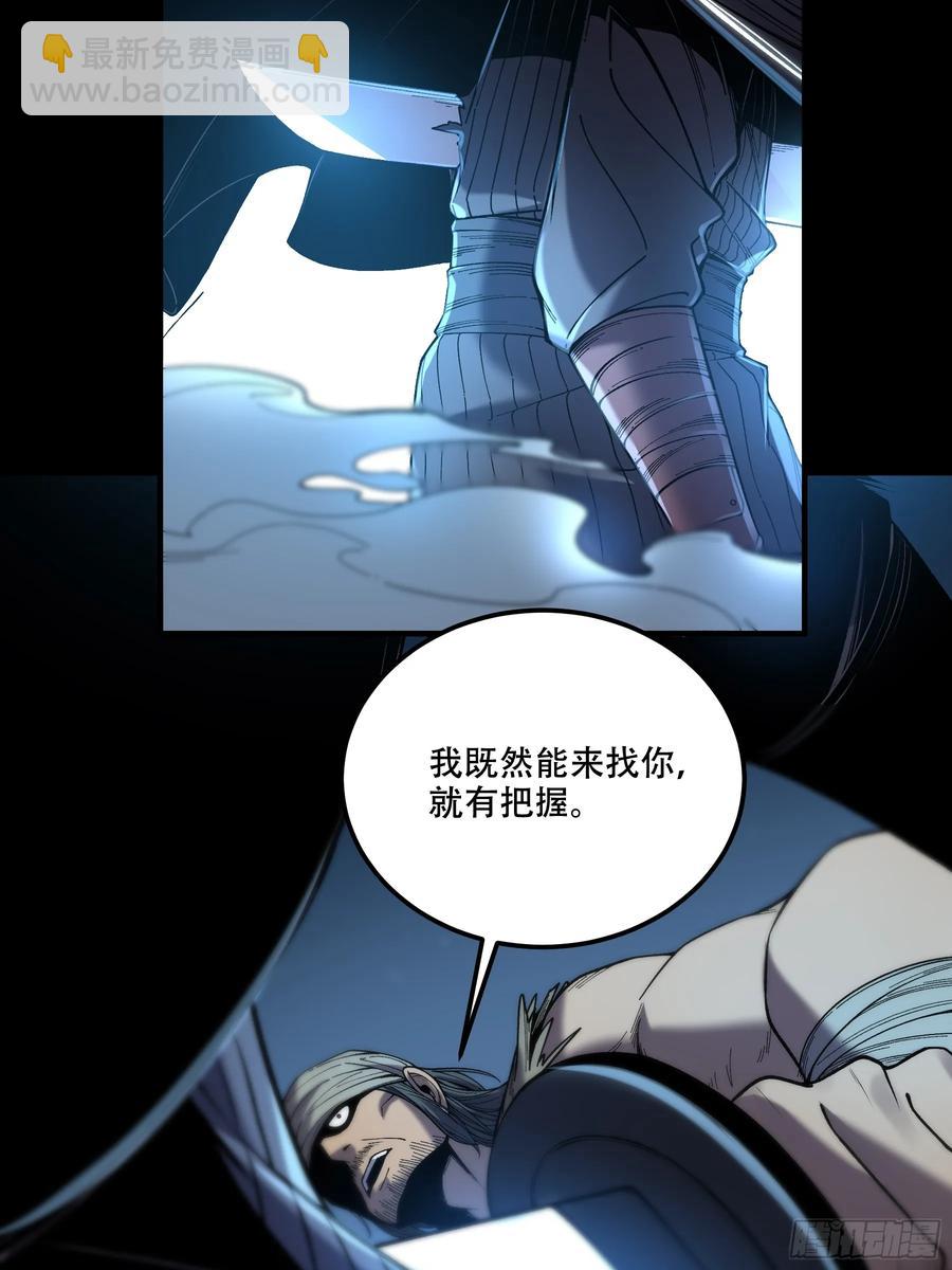 114.五竹出手-第114话
