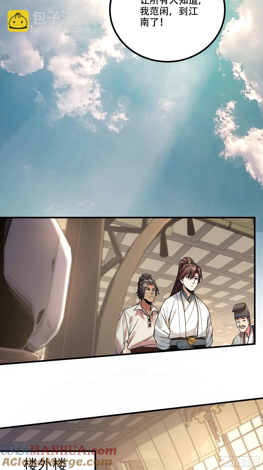 114.五竹出手-第114话