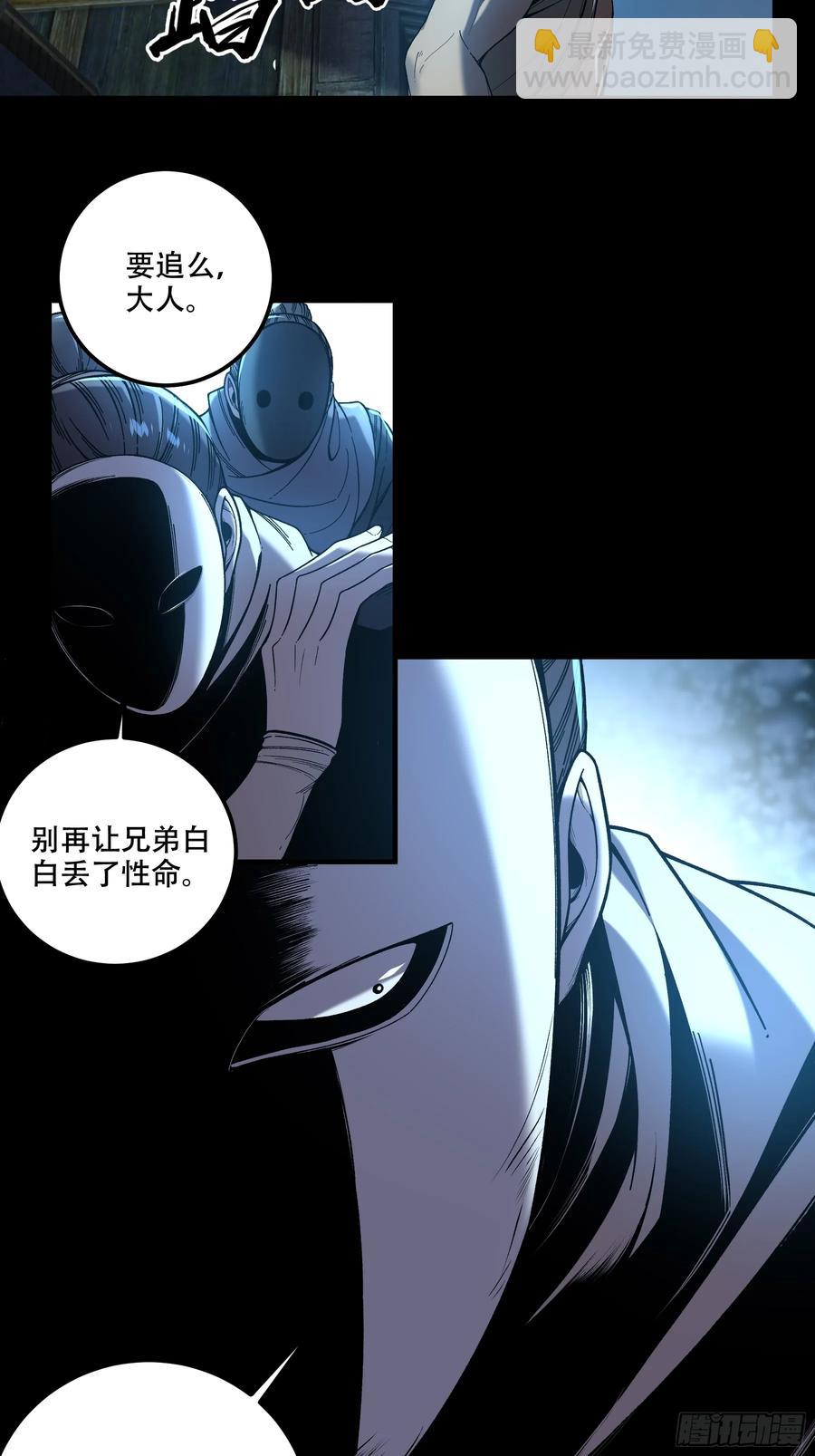 114.五竹出手-第114话