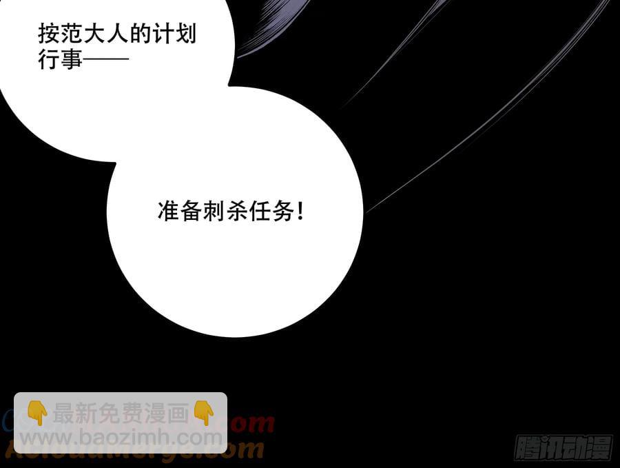 114.五竹出手-第114话