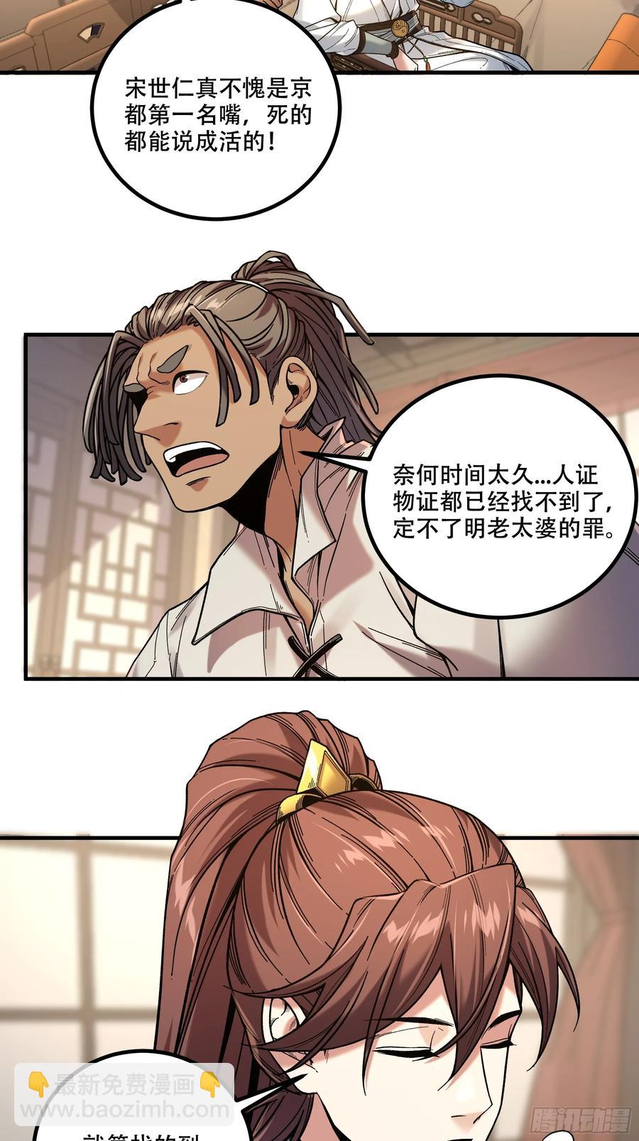 114.五竹出手-第114话