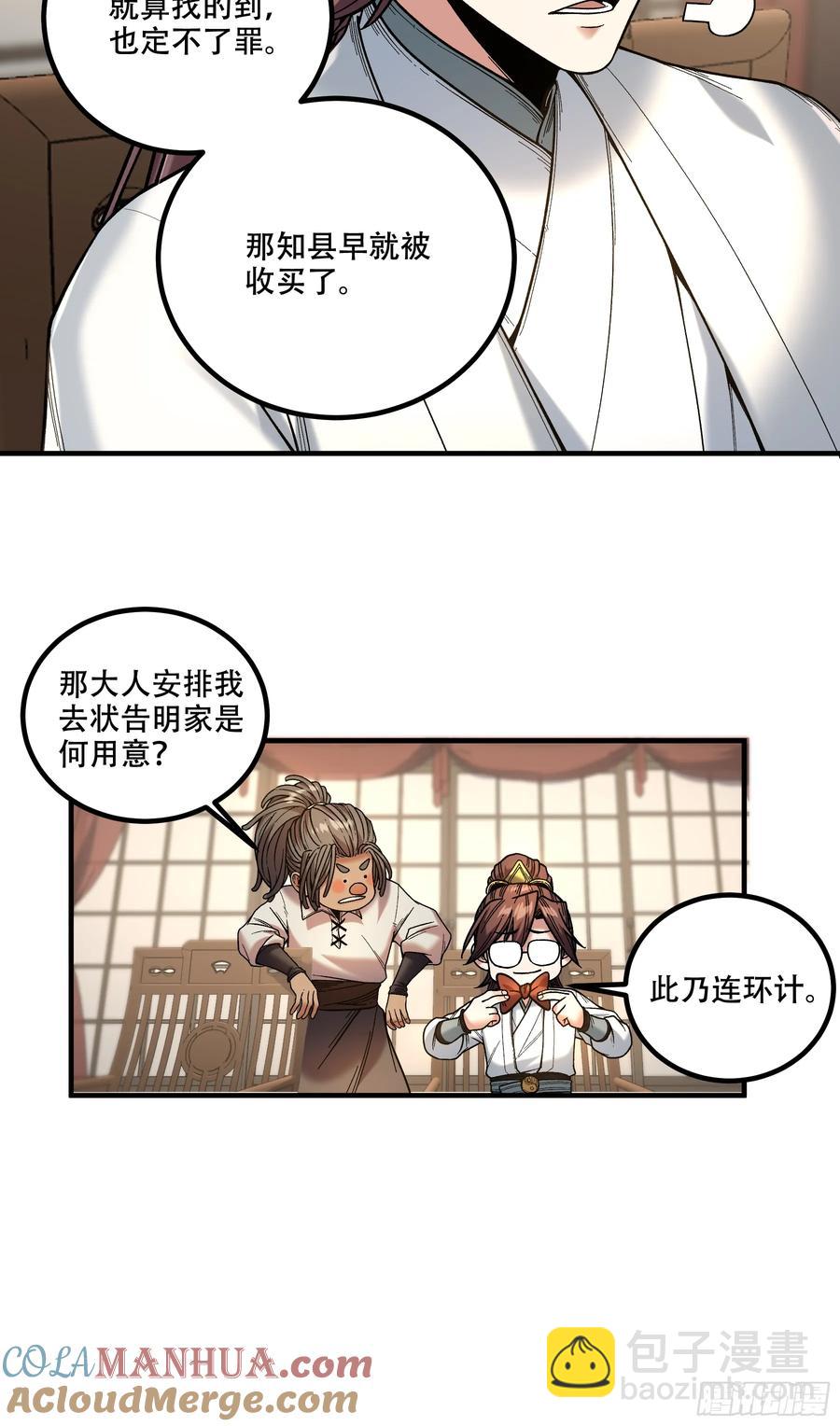 114.五竹出手-第114话
