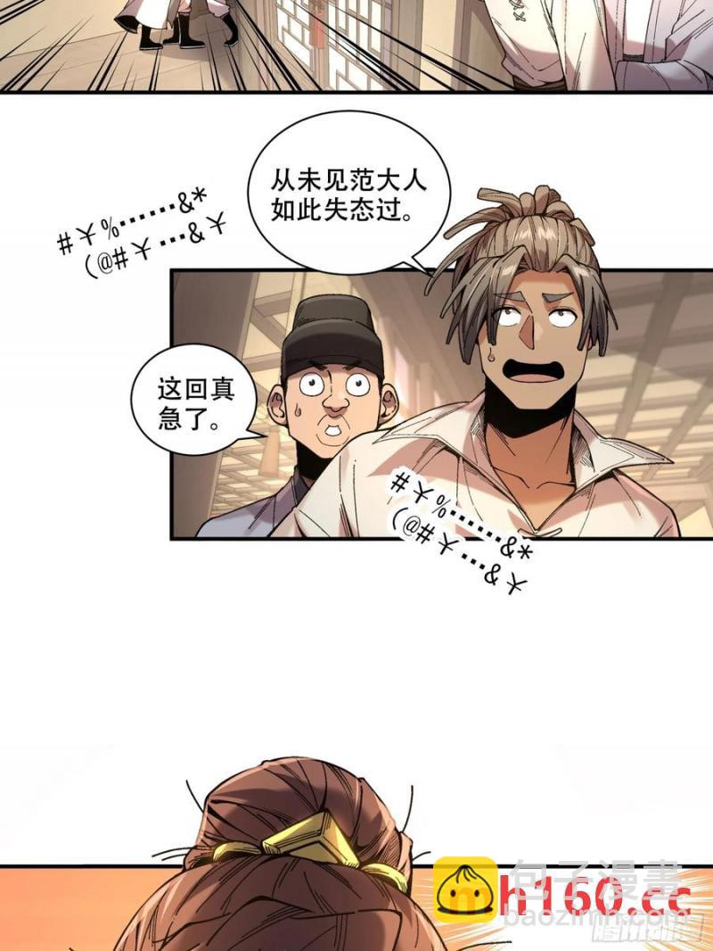 116.明天干你-第116话