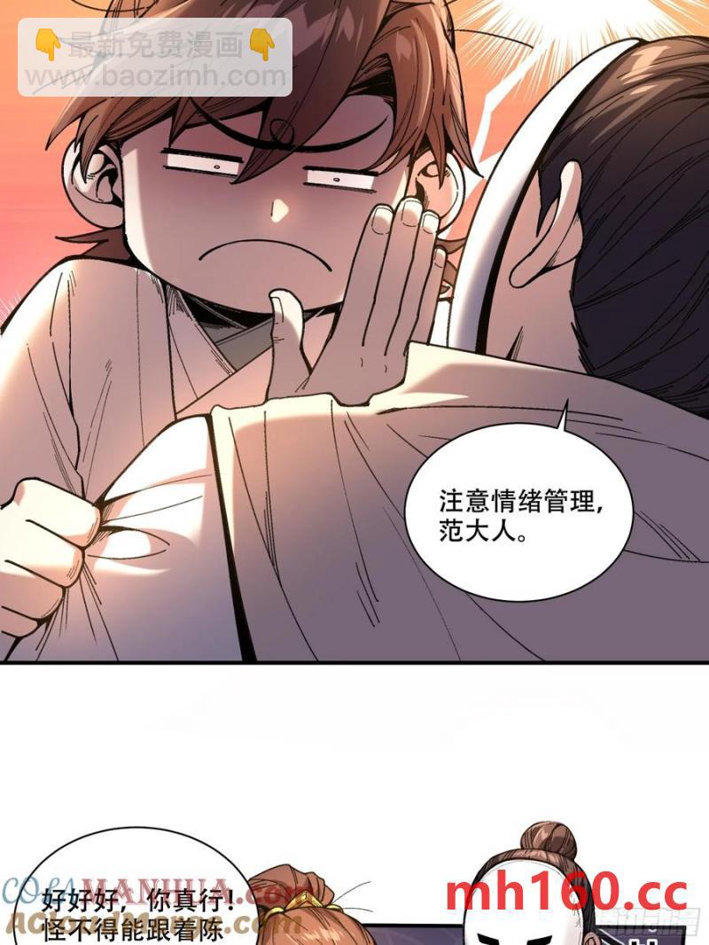 116.明天干你-第116话