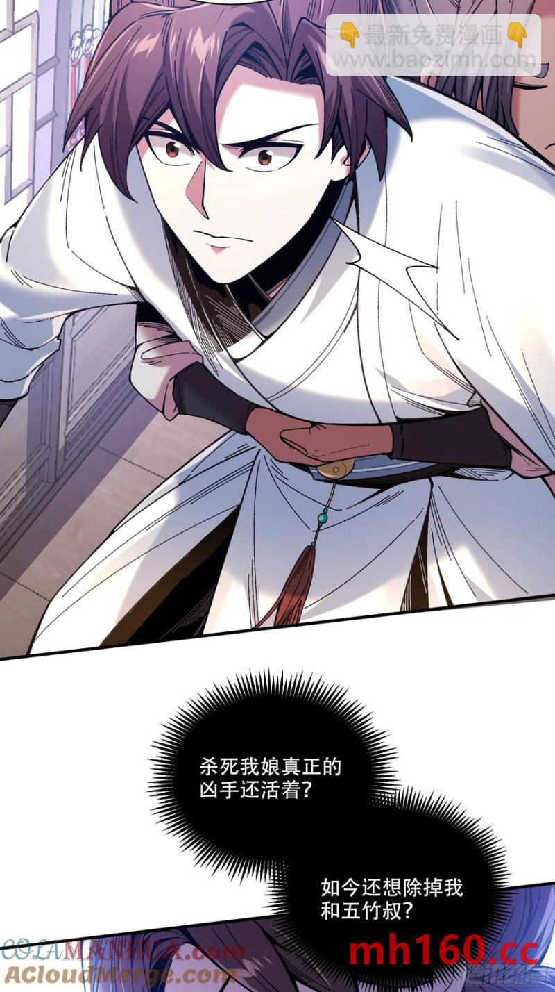 116.明天干你-第116话