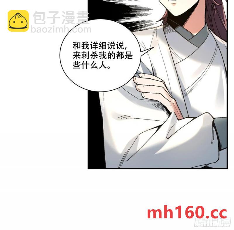 116.明天干你-第116话