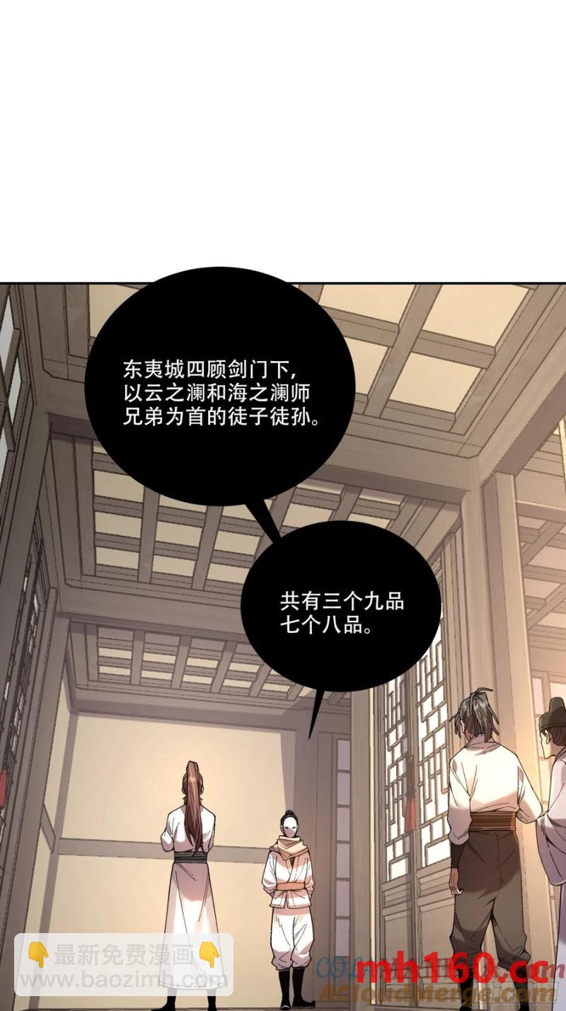 116.明天干你-第116话
