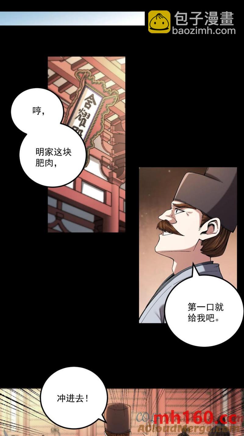 116.明天干你-第116话